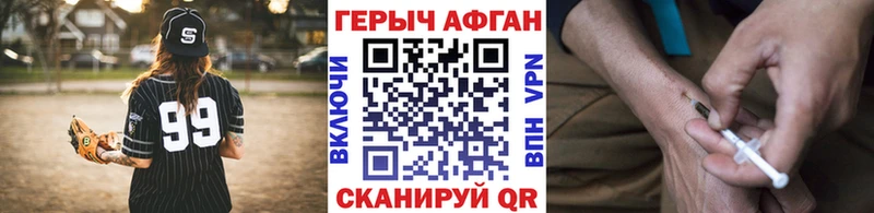 ГЕРОИН хмурый  Протвино 
