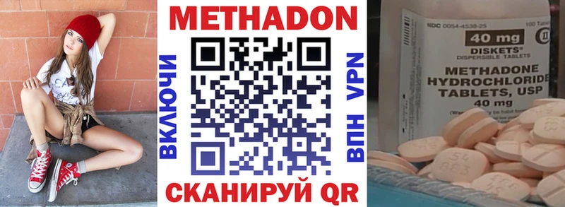 Метадон белоснежный Протвино